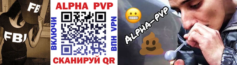 Купить где  Котово  Alpha PVP крисы CK 