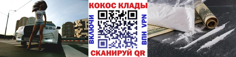 Купить закладки  Котово  Cocaine FishScale 