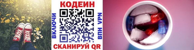 Codein Purple Drank  Купить закладки  Котово 