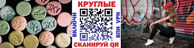 ЭКСТАЗИ VHQ  Купить закладки  Котово 