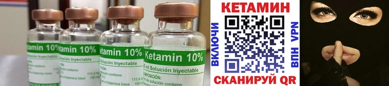 КЕТАМИН ketamine  Купить  Котово 