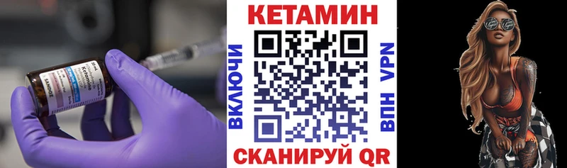 КЕТАМИН ketamine Котово