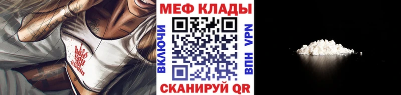 МЕФ 4 MMC Купить Котово